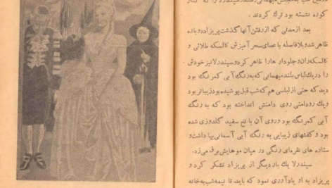 معرفی و دانلود کتاب سیندرلا اثر ورا ساتگیت 25 صفحه PDF