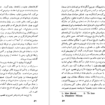 معرفی و دانلود کتاب سیر تحولی سینما جان هاوارد لاوسن 267 صفحه PDF