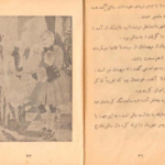معرفی و دانلود کتاب سیندرلا اثر ورا ساتگیت 25 صفحه PDF