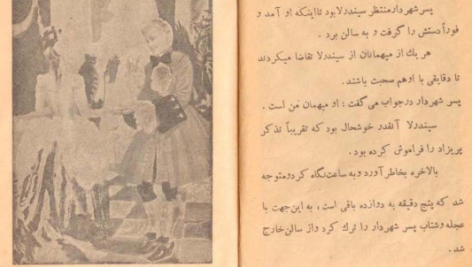 معرفی و دانلود کتاب سیندرلا اثر ورا ساتگیت 25 صفحه PDF