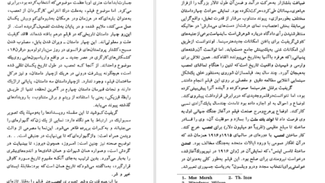 معرفی و دانلود کتاب سیر تحولی سینما جان هاوارد لاوسن 267 صفحه PDF