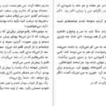 معرفی و دانلود کتاب سیندرلاهای مسقط هدی حمد 123 صفحه PDF