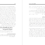 معرفی و دانلود کتاب شگفتیهای خداوند در بدن انسان محمد راتب نابلسی 359 صفحه PDF