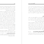معرفی و دانلود کتاب شگفتیهای خداوند در بدن انسان محمد راتب نابلسی 359 صفحه PDF