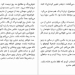 معرفی و دانلود کتاب سیندرلاهای مسقط هدی حمد 123 صفحه PDF