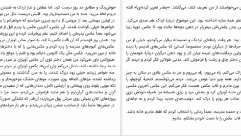 معرفی و دانلود کتاب سیندرلاهای مسقط هدی حمد 123 صفحه PDF