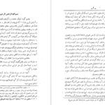 معرفی و دانلود کتاب سیرت فلسفی محمد بن زکریای رازی 34 صفحه PDF