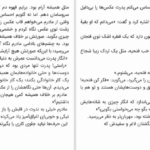معرفی و دانلود کتاب سیندرلاهای مسقط هدی حمد 123 صفحه PDF