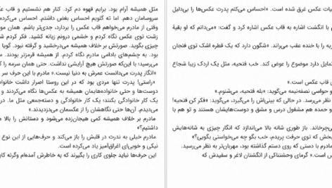 معرفی و دانلود کتاب سیندرلاهای مسقط هدی حمد 123 صفحه PDF