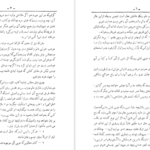 معرفی و دانلود کتاب سیرت فلسفی محمد بن زکریای رازی 34 صفحه PDF