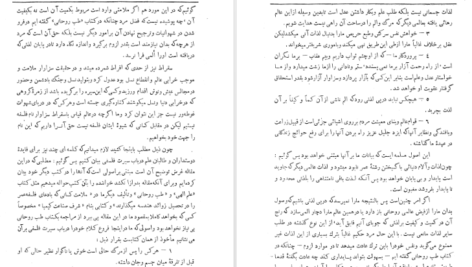 معرفی و دانلود کتاب سیرت فلسفی محمد بن زکریای رازی 34 صفحه PDF