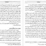 معرفی و دانلود کتاب تاریخ ارومیه احمد کاویانپور 565 صفحه PDF