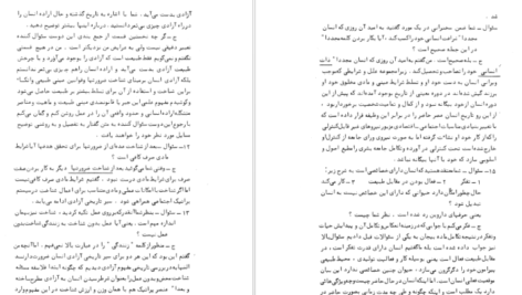 معرفی و دانلود کتاب سه سخنرانی منوچهر هزارخانی 98 صفحه PDF