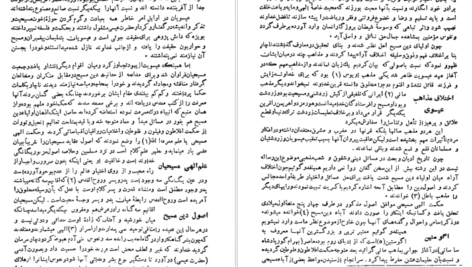 معرفی و دانلود کتاب سیر حکمت در اروپا جلد 1 محمدعلی فروغی 182 صفحه PDF
