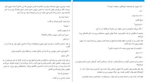 معرفی و دانلود کتاب شیشه عمر شکیبا پشتیبان 115 صفحه PDF