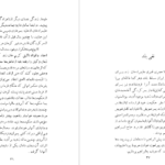 معرفی و دانلود کتاب ابراهیم کلانتر سیاوش دانش 240 صفحه PDF