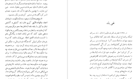 معرفی و دانلود کتاب ابراهیم کلانتر سیاوش دانش 240 صفحه PDF