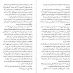 معرفی و دانلود کتاب شهر گربه ها هاروکی موراکامی 168 صفحه PDF