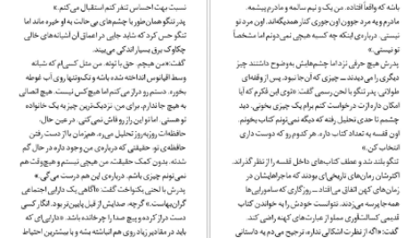 معرفی و دانلود کتاب شهر گربه ها هاروکی موراکامی 168 صفحه PDF