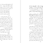 معرفی و دانلود کتاب سه سخنرانی منوچهر هزارخانی 98 صفحه PDF