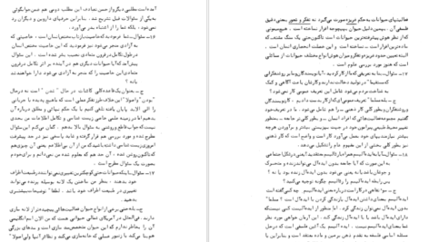 معرفی و دانلود کتاب سه سخنرانی منوچهر هزارخانی 98 صفحه PDF