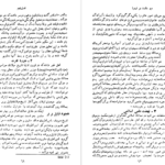 معرفی و دانلود کتاب سیر حکمت در اروپا جلد 1 محمدعلی فروغی 182 صفحه PDF