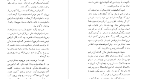 معرفی و دانلود کتاب ابراهیم کلانتر سیاوش دانش 240 صفحه PDF