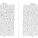 معرفی و دانلود کتاب شمس و طغرا جلد 1 محمدباقر میرزا خسروی 402 صفحه PDF