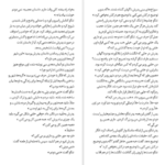 معرفی و دانلود کتاب شهر گربه ها هاروکی موراکامی 168 صفحه PDF