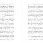 معرفی و دانلود کتاب شهناز پهلوی دختر فوزیه جلد 1 خسرو معتضد 483 صفحه PDF