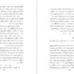 معرفی و دانلود کتاب سه سخنرانی منوچهر هزارخانی 98 صفحه PDF
