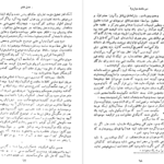 معرفی و دانلود کتاب سیر حکمت در اروپا جلد 1 محمدعلی فروغی 182 صفحه PDF