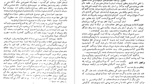 معرفی و دانلود کتاب سیر حکمت در اروپا جلد 1 محمدعلی فروغی 182 صفحه PDF