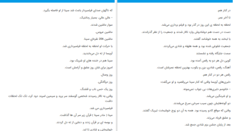 معرفی و دانلود کتاب شیشه عمر شکیبا پشتیبان 115 صفحه PDF