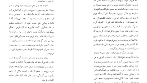 معرفی و دانلود کتاب ابراهیم کلانتر سیاوش دانش 240 صفحه PDF