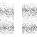 معرفی و دانلود کتاب شمس و طغرا جلد 1 محمدباقر میرزا خسروی 402 صفحه PDF