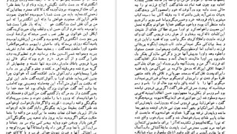 معرفی و دانلود کتاب شمس و طغرا جلد 1 محمدباقر میرزا خسروی 402 صفحه PDF
