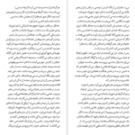 معرفی و دانلود کتاب شهر گربه ها هاروکی موراکامی 168 صفحه PDF