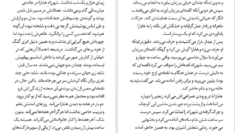 معرفی و دانلود کتاب شهر گربه ها هاروکی موراکامی 168 صفحه PDF