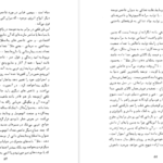 معرفی و دانلود کتاب سه سخنرانی منوچهر هزارخانی 98 صفحه PDF