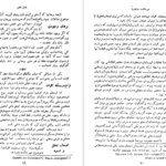معرفی و دانلود کتاب سیر حکمت در اروپا جلد 1 محمدعلی فروغی 182 صفحه PDF