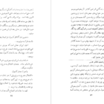 معرفی و دانلود کتاب ابراهیم کلانتر سیاوش دانش 240 صفحه PDF