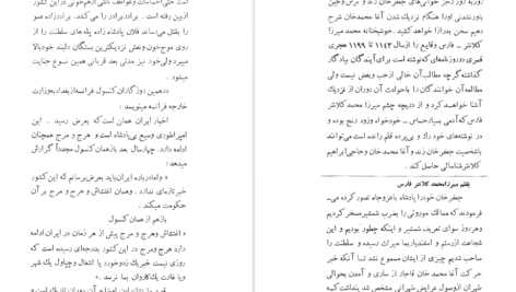 معرفی و دانلود کتاب ابراهیم کلانتر سیاوش دانش 240 صفحه PDF