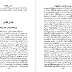 معرفی و دانلود کتاب شمس و طغرا جلد 1 محمدباقر میرزا خسروی 402 صفحه PDF
