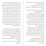 معرفی و دانلود کتاب شهر گربه ها هاروکی موراکامی 168 صفحه PDF