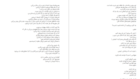 معرفی و دانلود کتاب شعر های عاشقانه اتاق های اجاره ای چارلز بوکاوسکی 162 صفحه PDF