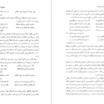 معرفی و دانلود کتاب شناخت مفاهیم سازگار با توسعه در فرهنگ و ادب فارسی 443 صفحه PDF