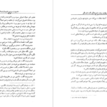 معرفی و دانلود کتاب شهناز پهلوی دختر فوزیه جلد 2 خسرو معتضد 467 صفحه PDF