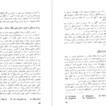 معرفی و دانلود کتاب تاریخ روابط فرهنگی ایران از آغاز تا قاجاریه وزارت فرهنگ و هنر 146 صفحه PDF
