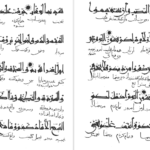 معرفی و دانلود کتاب سوره مائده از قرآن کوفی اداره امور فرهنگی آستان قدس 157 صفحه PDF